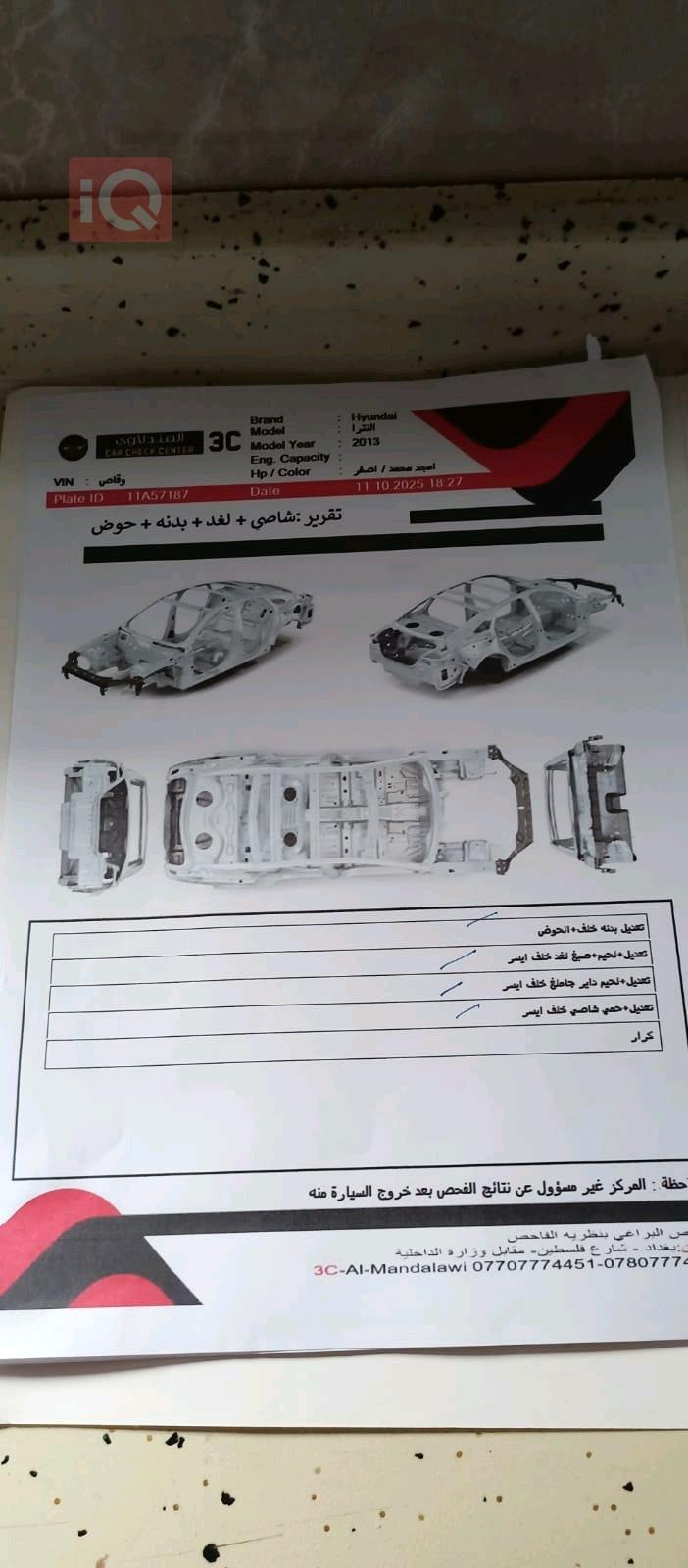 هيونداي النترا